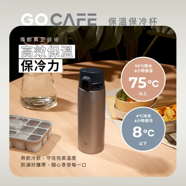 【ZOJIRUSHI 象印】MOMO專售 不銹鋼一體式中栓彈蓋式真空保溫保冷杯-720ML(SM-VH72 保溫瓶/保冰/環保杯)
