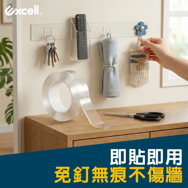 【Excell.tw】單捲 | 奈米膠帶_30mm*3M(萬用無痕膠帶/透明雙面膠帶/免釘不傷牆/不留殘膠/透明膠帶)