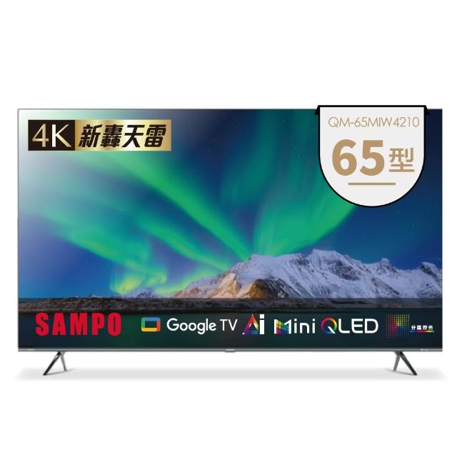 【SAMPO 聲寶】65型4K AI優畫 Mini QLED 新轟天雷聯網顯示器(QM-65MIW4210)