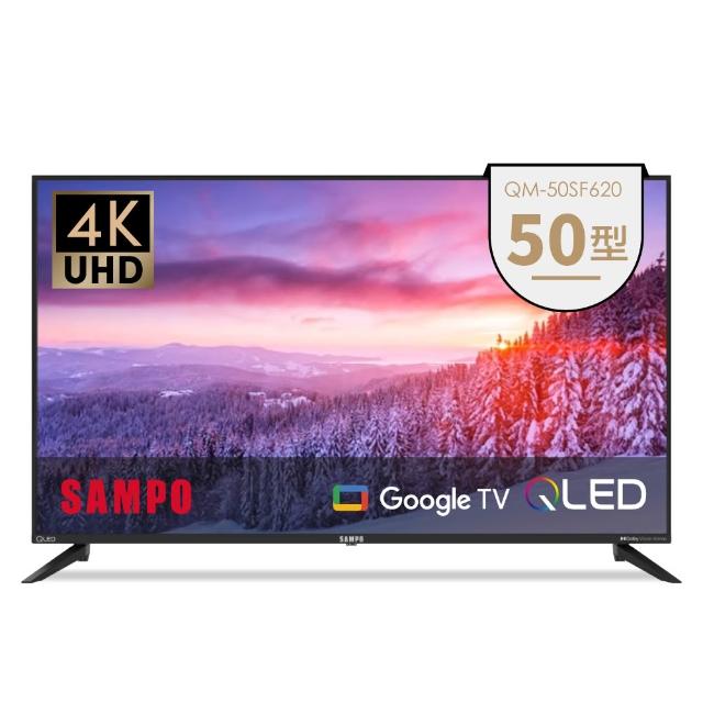 【SAMPO 聲寶】50吋QLED 4K聯網液晶顯示器(QM-50SF620)