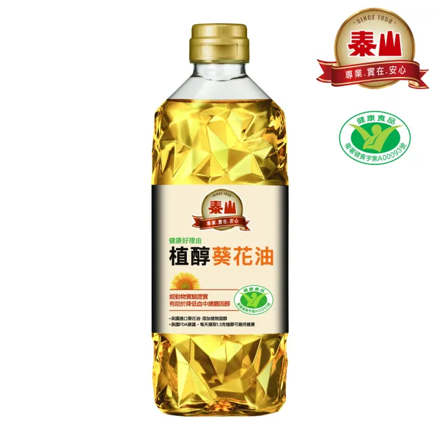 【2026】葵花油推薦10款高評價葵花油品牌排行 | BALIMAN情報局