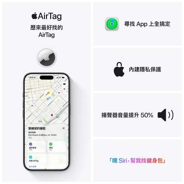 犀牛盾保護套組【Apple】AirTag2(MFE94TA/A)(一入組)