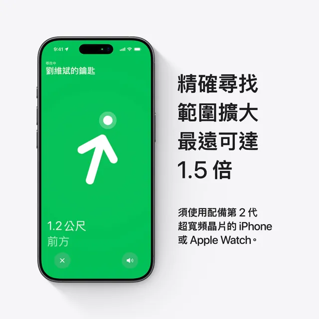 【Apple】原廠 AirTag 第二代 1 PACK (A2937)