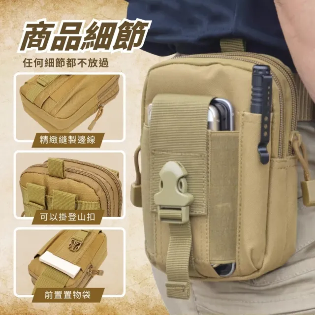 【享屋】戰術腰包(工具腰包 工作腰包 掛包 登山包 掛包 手機腰包 多功能腰包 小腰包 手機 