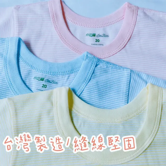 【Oluna 歐露娜】小三福 單棉短袖 20/22/24號 寶寶短袖 小孩短袖 兒童短袖 寶寶睡衣 居家服