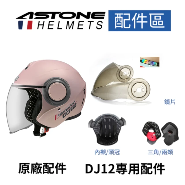 安全帽護目鏡