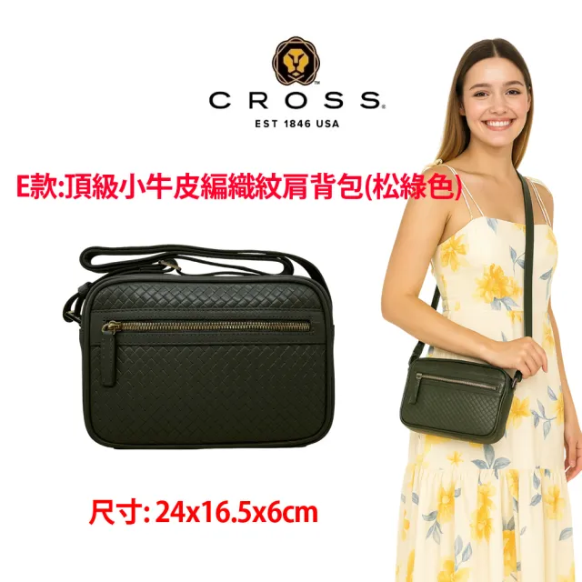 【CROSS】歐美多品牌 限量1折 頂級小牛皮皮革肩背包 全新專櫃展示品(買一送一小牛皮長夾)