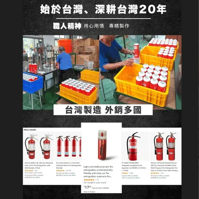 【寶媽咪】百分百台灣製半價換新終身保固滅火劑-1入(消防署檢驗認證/四用型小滅火劑/火災/車用滅火劑)