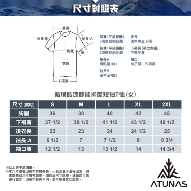【ATUNAS 歐都納】女款循環酷涼節能抑菌抗臭短袖T恤(A1TS2605WC藍綠/再生環保材/吸濕排汗/防曬抗UV/涼感)