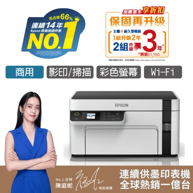 【2026】噴墨印表機推薦10款高評價噴墨印表機品牌排行 | BALIMAN情報局