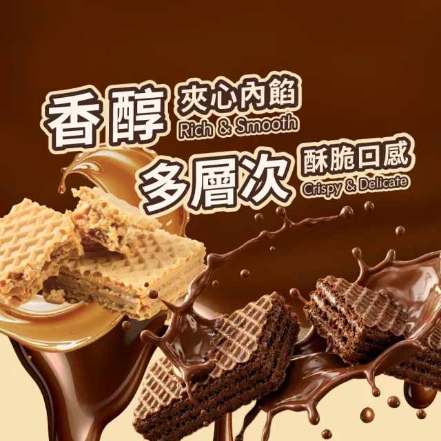 【THE VEGAN 樂維根】大豆蛋白威化餅 巧克力口味/花生口味 盒裝12支裝 純素植物性蛋白 大豆蛋白 蛋白質
