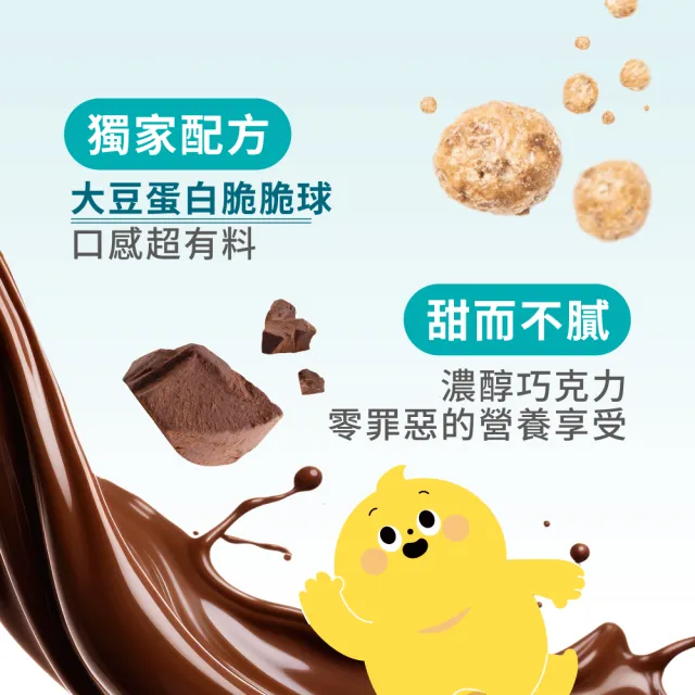 【THE VEGAN 樂維根】大豆蛋白棒 巧克力花生口味 盒裝12支裝 純素植物性蛋白 大豆蛋白 蛋白質