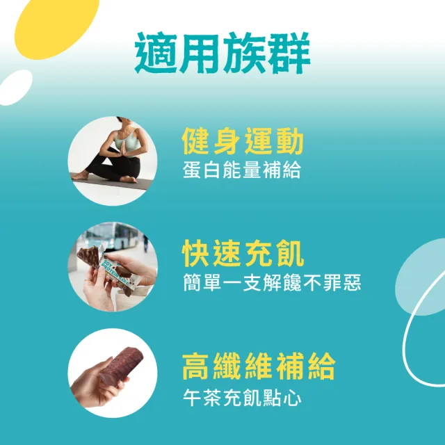 【THE VEGAN 樂維根】大豆蛋白棒 巧克力花生口味 盒裝12支裝 純素植物性蛋白 大豆蛋白 蛋白質