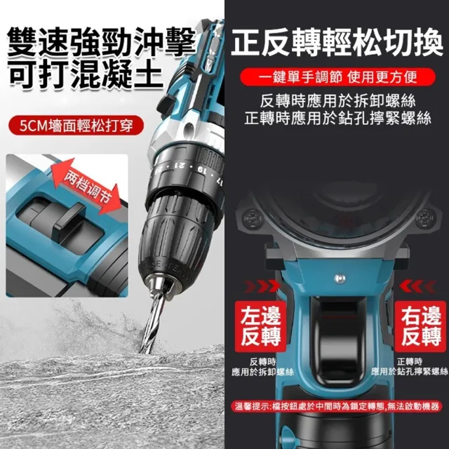 【小達】電鑽 雙速重載電鑽 電動起子（五節兩電+座充）(澎湃扭力/平鑽起子功能/雙速調節)