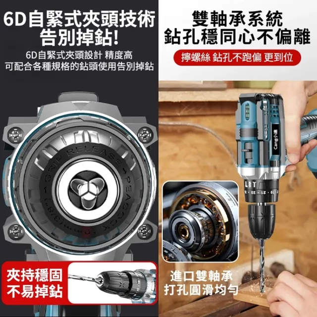 【小達】電鑽 雙速重載電鑽 電動起子（十節一電+座充）(澎湃扭力/平鑽起子功能/雙速調節)
