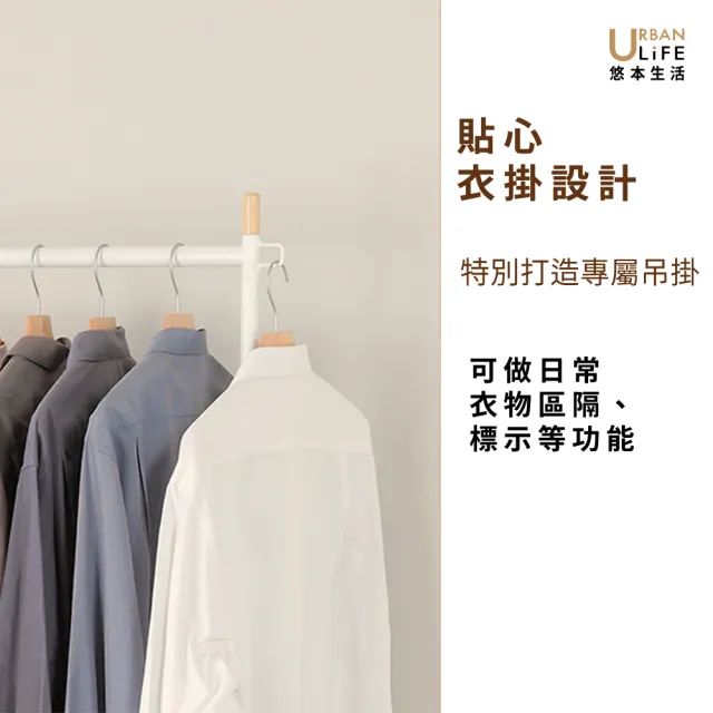 【URBAN LiFE 悠本生活】MIT台灣製 高荷重曬衣架(單衣架 曬衣架 掛衣架 衣架 重型衣架 吊衣架 衣物收納架)