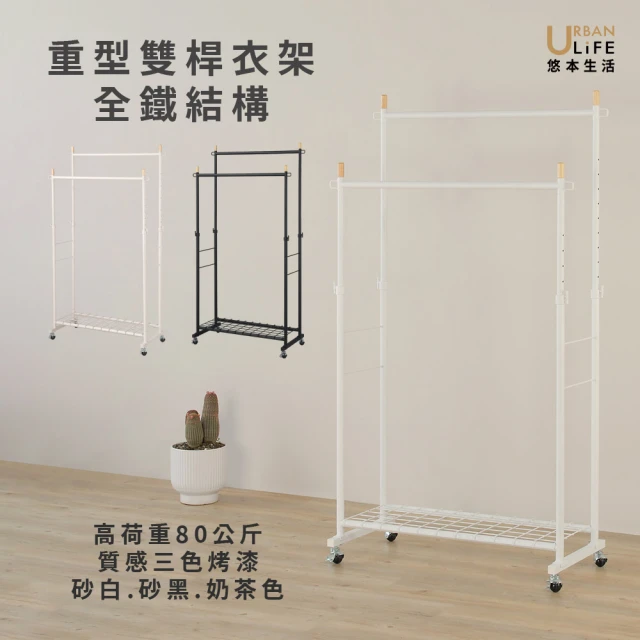 雙桿曬衣架
