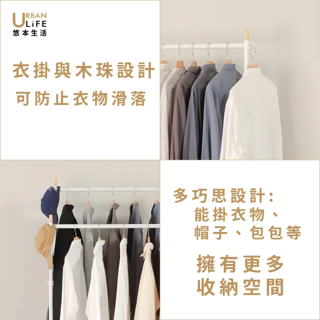 【URBAN LiFE 悠本生活】MIT台灣製 日式砂白色重型雙桿衣架荷重80公斤(掛衣架/吊衣架/收納衣架)