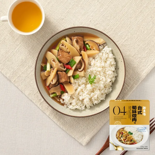 【新東陽】中元普渡調理包x8入(台式筍絲焢肉/日式咖哩雞/精燉紅燒牛/泰式打拋豬/黑豬滷肉料理包)