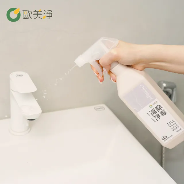 【omagic 歐美淨】植萃酵素除霉潔淨清潔劑500mlx6入(除黴防霉/馬桶/磁磚/膠條/浴室防霉)