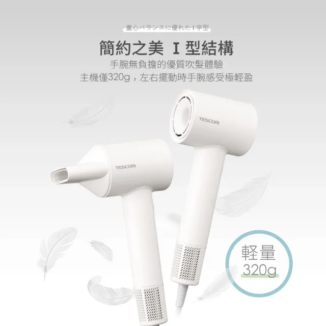 【2026】tescom吹風機推薦｜10款高評價人氣品牌排行榜 | BALIMAN情報局