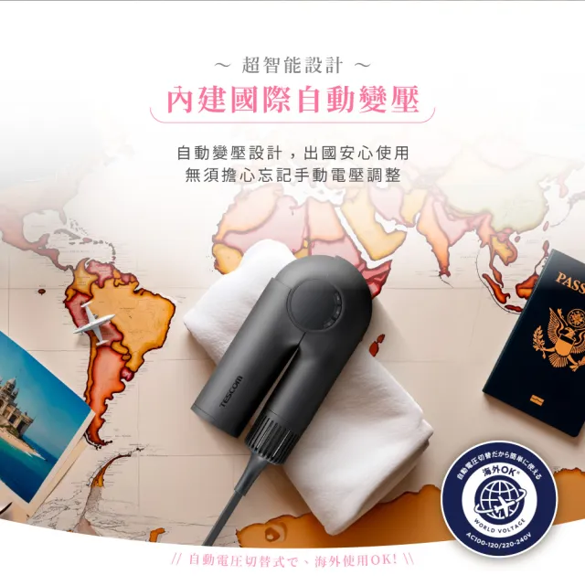 【TESCOM】官方直營 國際自動變壓摺疊吹風機 TD860TW（盒損全新福利品）