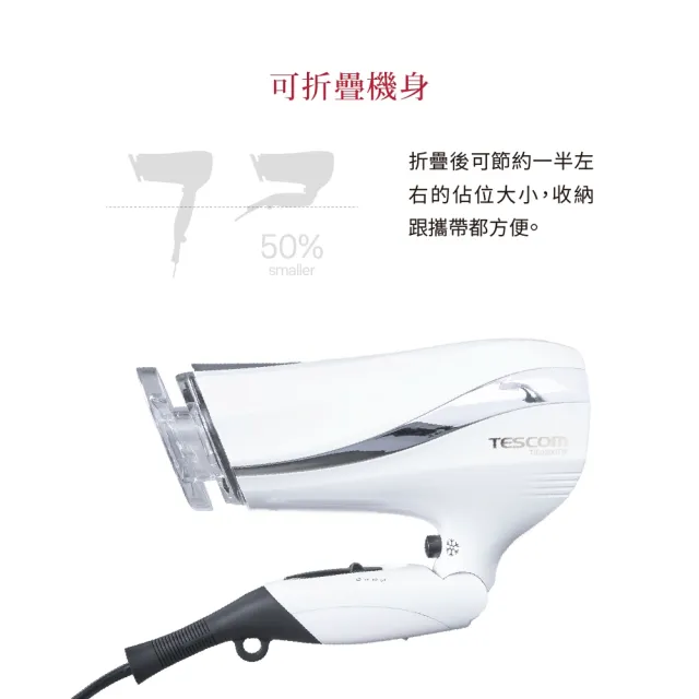 【TESCOM】官方直營 防靜電負離子大風量渦流吹風機 珍珠白 TID2200TW（盒損全新福利品）