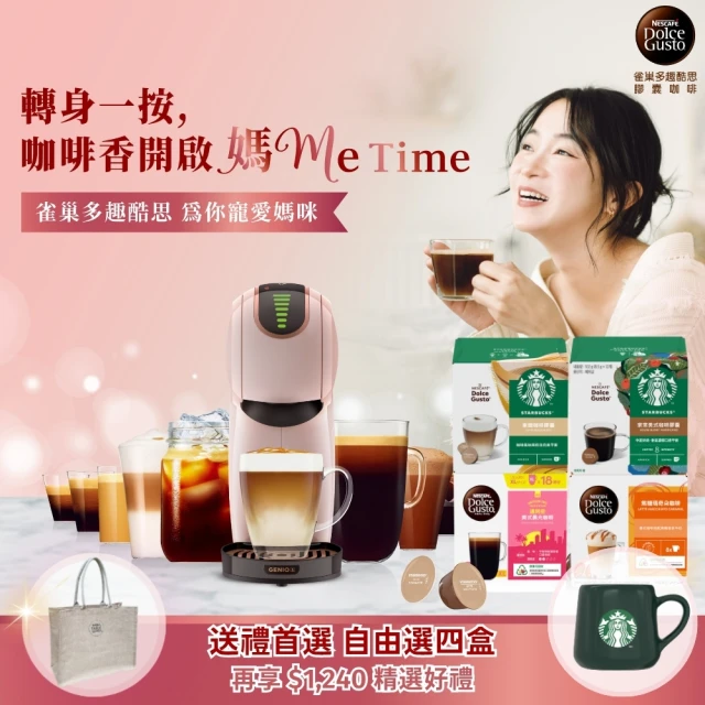 dolce咖啡膠囊