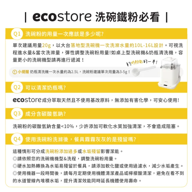 【ecostore 宜可誠】洗碗機專用環保洗碗粉-經典檸檬1kgx3(無人工香精防腐/紐西蘭永續品牌)