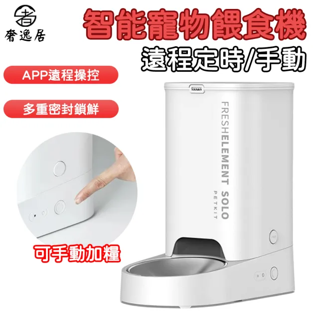 【2026】寵物自動餵食器推薦ptt》10款高評價人氣品牌排行榜 | BALIMAN情報局