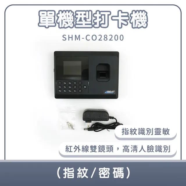 【2026】打卡機推薦ptt》10款高評價人氣品牌排行榜 | BALIMAN情報局