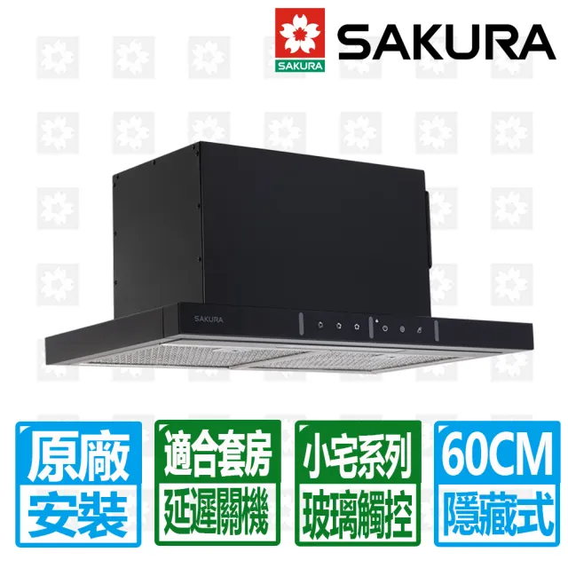 【SAKURA 櫻花】60CM小宅系列-揮手智控半隱藏除油煙機機(R609 原廠保固服務 不含安裝)