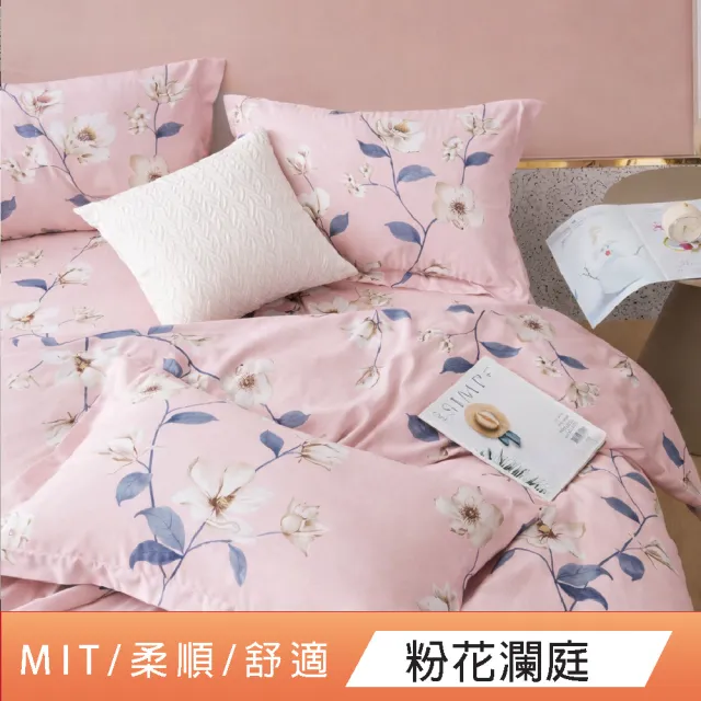 【DeKo】台灣製｜萊賽爾天絲床包枕套組-單人/雙人/加大(多款花色 均一價)