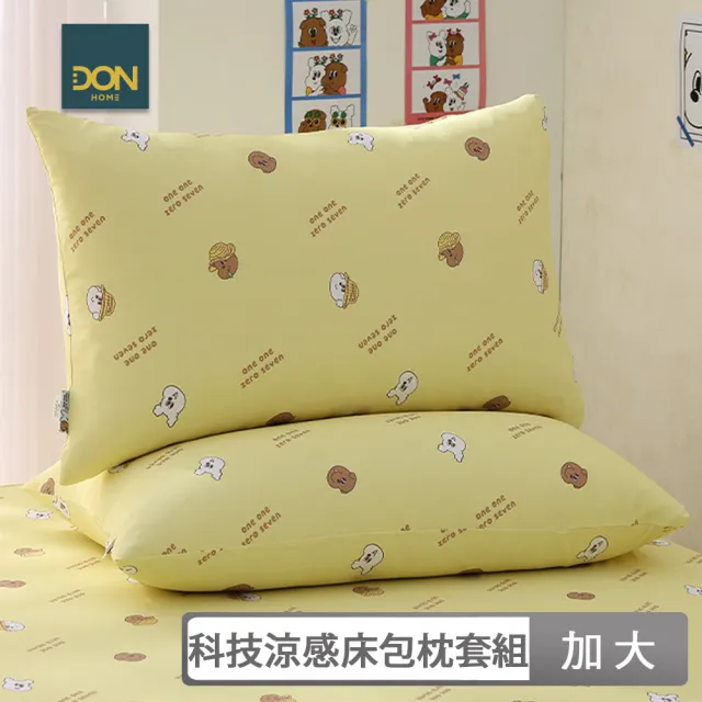 【DON】1107聯名系列-ICE TECH+冰絲涼感床包枕套組-加大