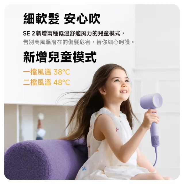 【Laifen 徠芬】SE2 長髮護髮首選高速吹風機(第二代/兩億負離子/智能溫控/靜音設計/3分速乾/內置穩壓器)