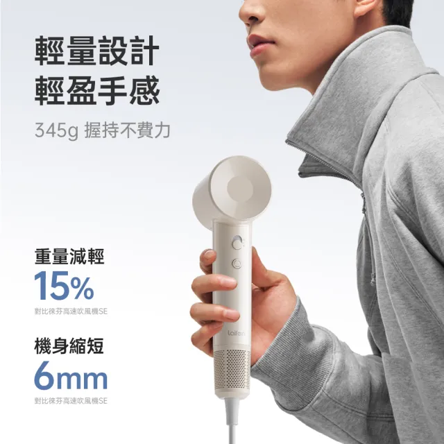 【Laifen 徠芬】SE Lite 輕量設計日常外出高速吹風機(輕巧機身/高速風量/負離子/便攜)
