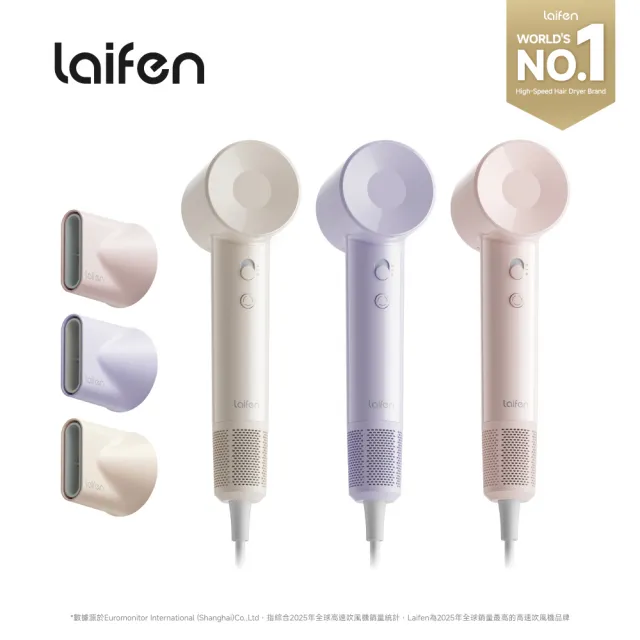 【Laifen 徠芬】SE Lite 輕量設計日常外出高速吹風機(輕巧機身/高速風量/負離子/便攜)