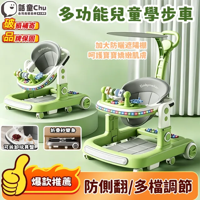 【2026】寶寶學步車推薦｜10款高評價人氣品牌排行榜 | BALIMAN情報局