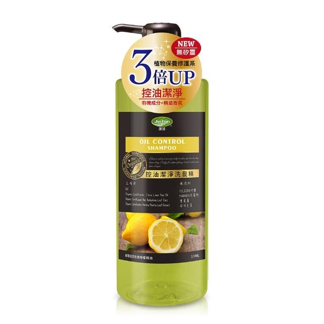 【Jie Fen 潔芬】控油潔淨洗髮精500ml(無添加矽靈/歐盟認證/有機成分/控油潔淨)
