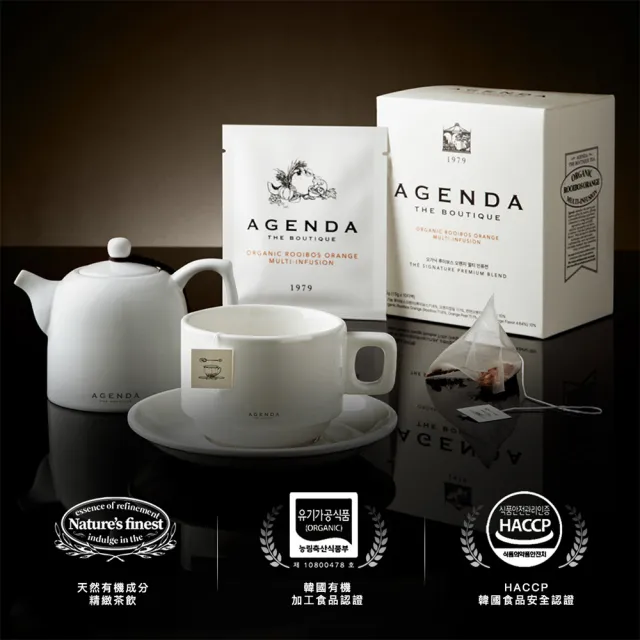 【AGENDA】橙香南非國寶茶4盒(共40入)