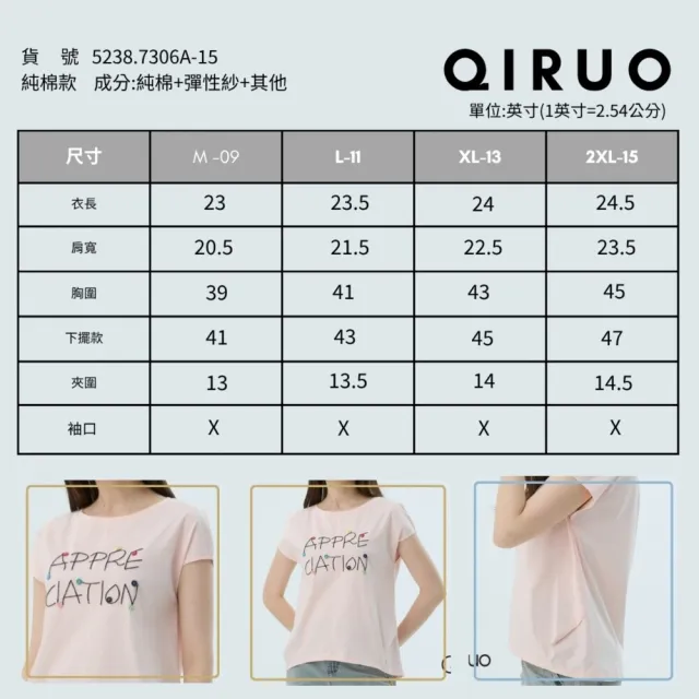 【Qiruo 奇若名品】專櫃女裝粉紅色上衣7306A 舒適純棉T☆ 