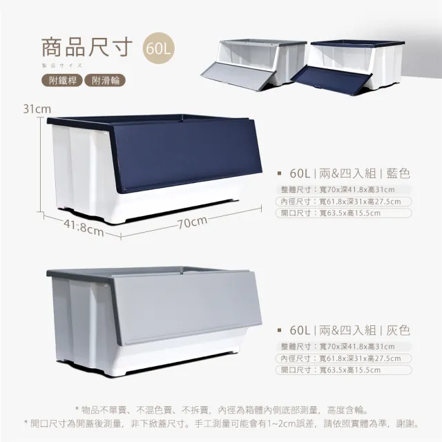 【HOUSE 好室喵】威爾磁吸下掀式可堆疊加厚收納箱-附輪(39L/60L)
