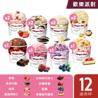 【Haagen-Dazs 哈根達斯】冰淇淋迷你杯100mlx12入 口味任選(熱賣口味 歡樂派對)