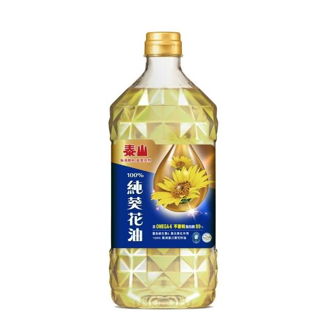 【泰山】100%純葵花油1500ml(官方直營)