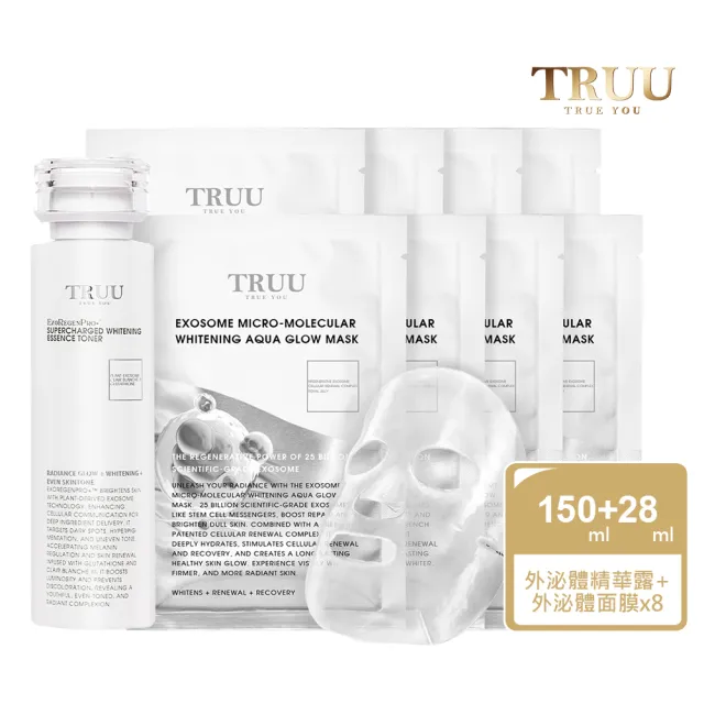 【TRUU 童】美白外泌體超導精華露150ML+外泌體微分子美白水光面膜8入(美白透亮潤澤 重獲新生光感！)