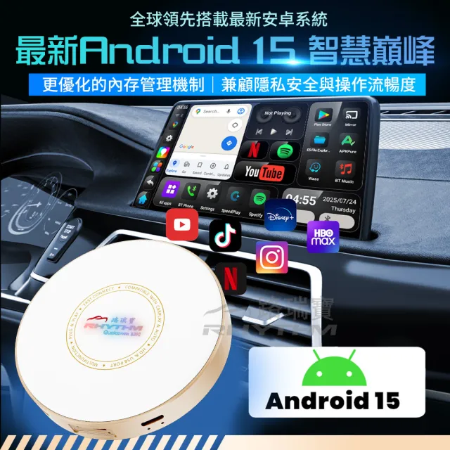 【Rhythm 路瑞寶】Carcube Ultra｜高通 6350 旗艦晶片｜HDMI 輸出｜8+128G｜車用 CarPlay 轉安卓盒