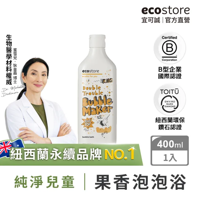 【2026】兒童泡泡浴推薦ptt》10款高評價人氣品牌排行榜 | BALIMAN情報局