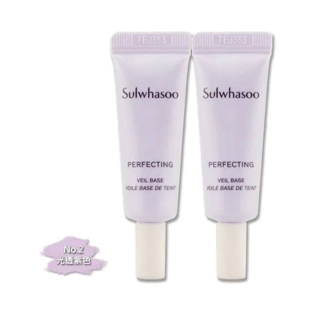 【Sulwhasoo 雪花秀】完美輕透美肌乳 4ML x 2