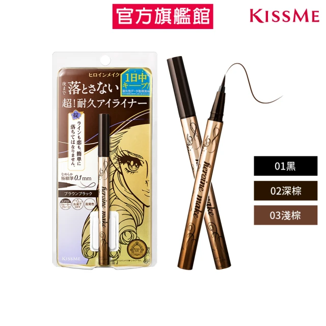 眼線液