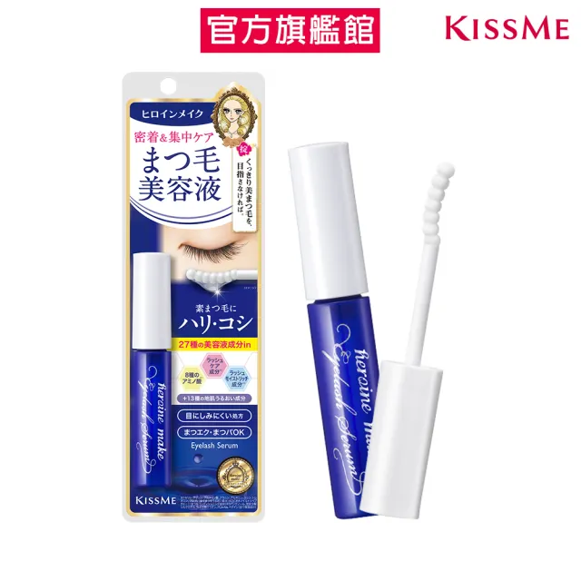 【KISSME 奇士美】花漾美姬睫毛精華保養液EX(5.5g)